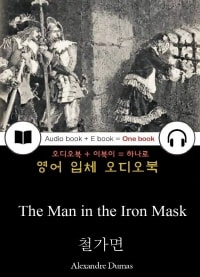 철가면 (The Man in the Iron Mask) 들으면서 읽는 영어 명작 472