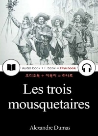 삼총사 (Les trois mousquetaires) 프랑스어, 오디오북 + 이북이 하나로 025