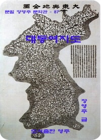 대동여지도