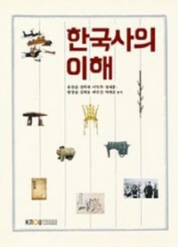 한국사의이해(워크북 포함)