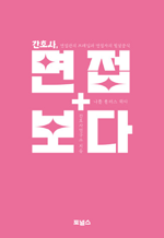 간호사 면접보다